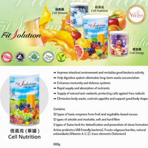 [Fit Solution Member] Cell Nutrition 細胞營養元素 600g - Reborn